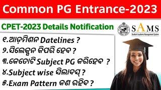 PG Common EntranceTest-2023 Full Details  CPET-2023  Odisha Common PG Entrance Test-2023