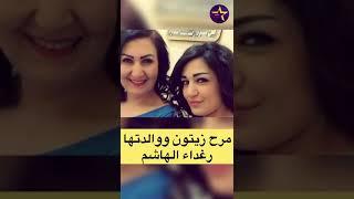 أمهات الفنانات السوريات