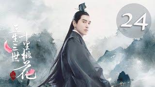 Eternal Love EP24  Yang Mi Mark Chao  CROTON MEDIA English Official