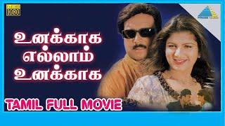 Unakkaga Ellam Unakkaga 1999  Full Movie  Karthik  Rambha  Goundamani  Full HD