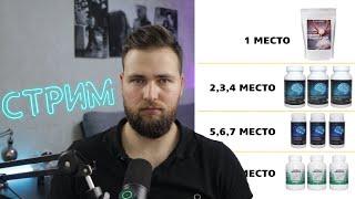 YETI LIVE  СТРИМ  РЕЗУЛЬТАТЫ РОЗЫГРЫША ДОБАВОК В 2100