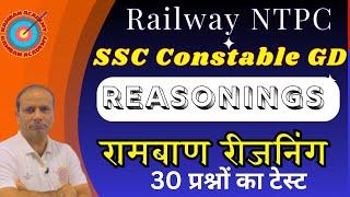 Reasoning Test  Reasoning Mock Test   SSC GD RRB NTPC 