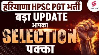 Big Announcement For HPSC PGT Vacancy 2024  HPSC PGT Latest Update  Haryana PGT 2024