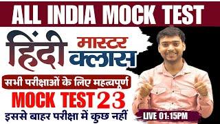 HINDI FOR ALL EXAMS  Hindi Mock Test 23  HINDI FOR UP POLICE CONSTABLEUPSILEKHPALUPSSSC PET