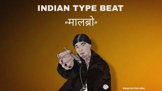 FREE FOR PROFIT INDIAN TYPE BEAT - माल ब्रो  INDIAN RAP INSTRUMENTAL  2022.