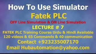 How to use Fatek PLC Simulator OFF line simulation & ON line simulation URDU hindi lecture 7