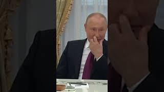 Путин шутит... Это ужасно