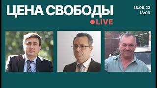 Запрет на ввоз продукции в РФ выборы Башкана хлопки в Крыму  Цена Свободы