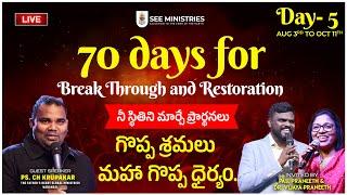 SEE Ministries 70 days Breakthrough & Restoration Prayers Day 5