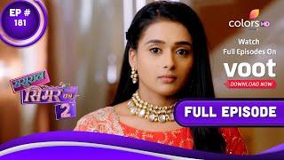 Sasural Simar Ka 2  ससुराल सिमर का  Episode 181  18 November 2021