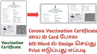 Cowin Certificate Download  Vaccine Certificate ID Design Using MS Word  Covid-19 Vaccine ID Card