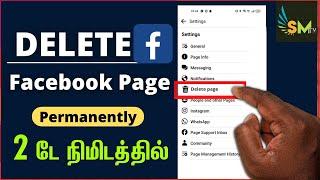 facebook page delete seivathu eppadi ?  How To Delete Facebook Page Permanently Easiest Way