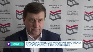 ЗНО-2019 у Тернополі очікують на рекорд