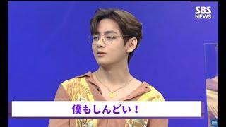 【BTS日本語字幕】SBS News テテ_blue&grey_秘話未放送分も含む