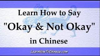 Learn How To Say Okay & Not Okay in Chinese