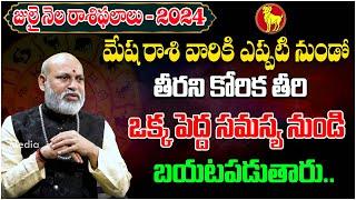 Mesha Rasi Phalalu July 2024  Mesha Rasi Phalalu  Aries Horoscope July 2024  Tree Media Devotion