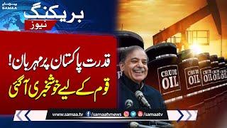 GREAT NEWS  Oil reserves discovered in Pakistan  Samaa TV