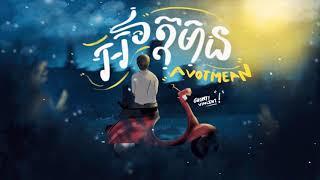 Glomyy Vincent - អវត្តមាន Official Audio