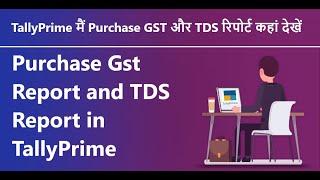 Purchase Gst Report and TDS Report in TallyPrime