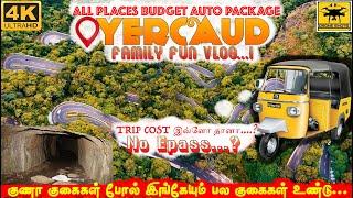 ஏற்காடு சுற்றுலா முழுத் தகவல் Family trip Yercaud All Tourist Places  இங்கேயும் Caves இருக்கு