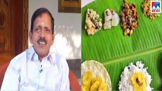 ഓണസദ്യയില്‍ എന്തൊക്കെ? പഴയിടം പറയുന്നു   Onam Sadhya  Pazhayidom Mohanan Namboothiri