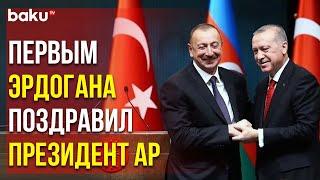 Реджеп Тайип Эрдоган Победил во Втором Туре Выборов Президента Турции