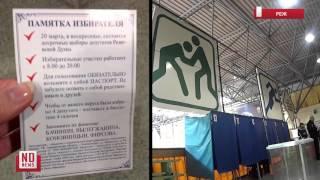 Реж. Выборы 2016. Нарушения в ходе голосования