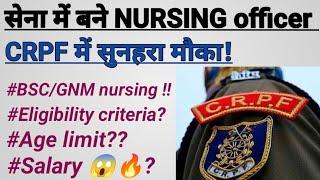 CRPF nursing officer सेना में बने NURSING officer latest VACCANCY in CRPF salary 