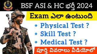 BSF Exam Pattern 2024 in Telugu ASI & HC selection process #bsf #ssc #job #exam