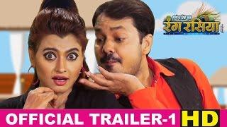 RANG RASIYA - Official Trailer Full HD Chhattisgarhi Film RANG RASIYA 2017