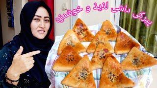 طرز تهیه پیرکی داشی، که همه عاشق این غذای کم چرب و مفید این يک روش عالیست Pirki or Bolani Recipe