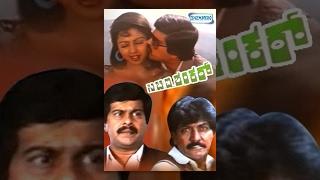 Kannada Movies Full  CBI Shankar Kannada Movies Full  Kannada Movies  Shnakarnag