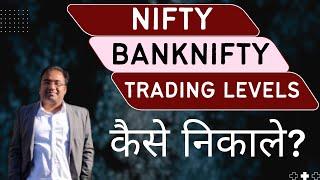 NIFTY BANKNIFTY Trading Levels  How to find Support and Resistance Levels in NIFTY BANK NIFTY