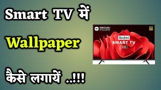 Smart LED Mi TV me Wallpaper Kaise Lagaye   Smart Redmi TV me Screen Saver Kaise Set Kare
