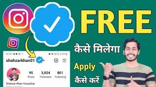 instagram blue tick FREE kaise milegainstagram blue tick free apply  Instagram Verified