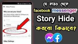 Facebook Story Hide  How to Hide Facebook Story From Anyone 2022  How to Hide Messenger Story 2022