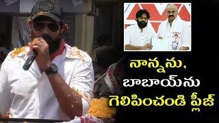 Varun Tej Election Campaign For Janasena  Nagababu Son Election Campaigning Video  AP Politics