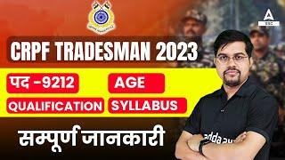 CRPF TRADESMAN NEW VACANCY 2023  9212 Posts  CRPF Tradesman Syllabus Age Qualification