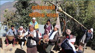 Naumati Panche Baja Ramechhap Panche Baja Sirma Laune Topi  Bihe Baja song