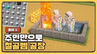  1.21+  좀비 없이 주민만 써서 철골렘 팜 만들기  솔로생활  시즌6 