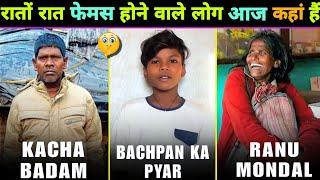 भिखारी बन चुके है रातों रात फेमस होने वाले ये 5 लोग  Ranu Mondal  Viral