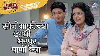 सोनोग्राफीच्या आधी भरपूर पाणी प्या  Mumbai Pune Mumbai 3  Comedy Scene  Swapnil Joshi Mukta Barve