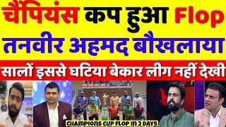  Tanveer Ahmed & Ahmed Shehzad Crying Champions Cup is ‘Dhoka Cup’  Pak media on Champions Cup