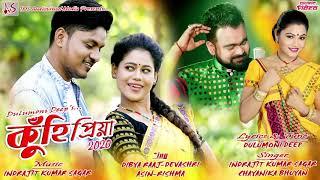 KUHIPRIYA- ASSAMESE MUSIC VIDEO BY INDRAJIT KUMAR SAGAR & CHAYANIKA BHUYAN