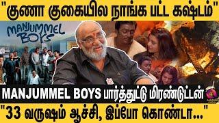 குணா குகையின் இரகசியத்தை உடைத்த Santhana Bharathi Manjummel Boys  GUNA MOVIE  KAMALHAASAN 