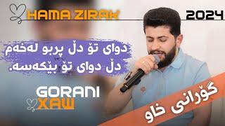 Hama Zirak 2024 Gorani Xaw Dwae to dl prbu laxam حەمە زیرەک خۆشترین گۆرانی