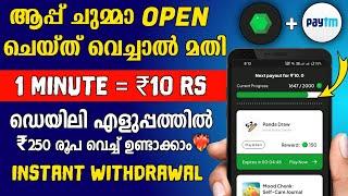 Just Open The App And Earn Unlimited Paytm Cash  New Money Making App Malayalam