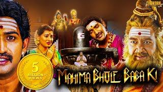 Mahima Bhole Baba Ki Maha Bhaktha Siriyala Latest Hindi Dubbed Movie 2020  Devotional Movies