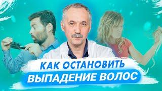 Как остановить выпадение волос? Причины облысения  Доктор Виктор