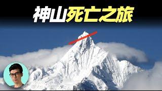 1990年中日登山隊攀登西藏的“神山”，結果全部離奇失蹤，一本日記解開謎團「曉涵哥來了」